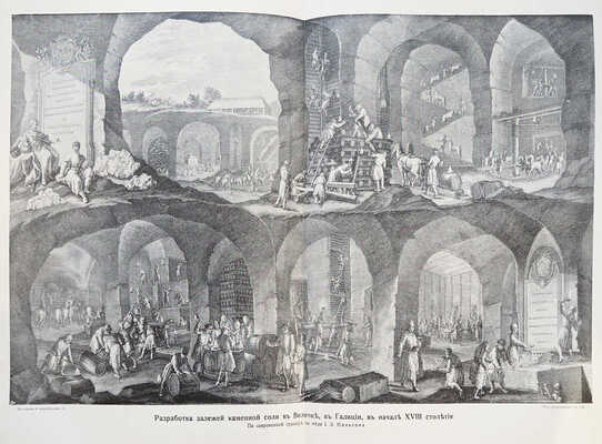 Крэмер Г. Вселенная и человечество: в 5 т. / Пер. с нем. под общей ред. проф. А.С. Догеля. СПб.: Просвещение, 1896.